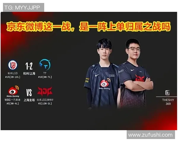 WBG鏖战JDG巅峰对决再掀风云谁能笑到最后登顶荣耀之巅