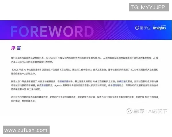 《电竞行业新趋势分析：虚拟现实与AI技术助力游戏竞技发展》