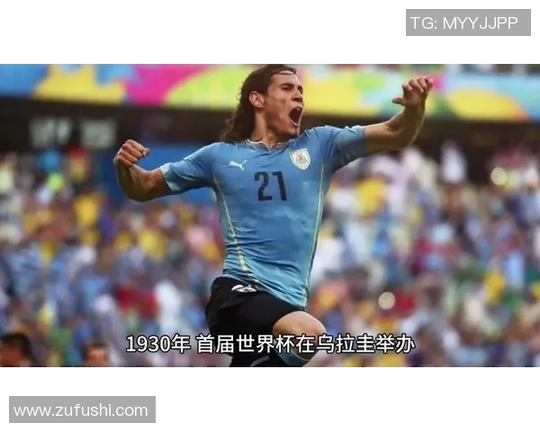 世界杯聚焦：全球足球盛宴的历史变迁与未来发展趋势分析